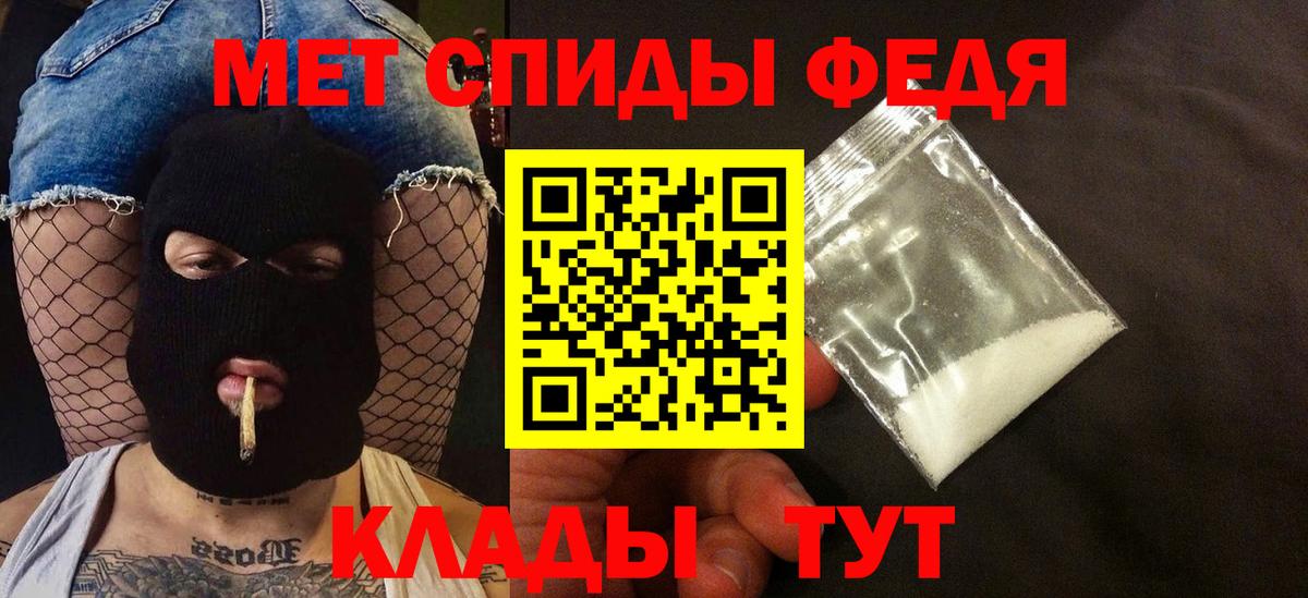 АМФЕТАМИН  Амфетамин 98%  площадка формула  Amphetamine  Ангарск  Вход с VPN 