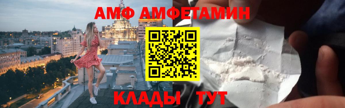 Amphetamine Розовый Ангарск