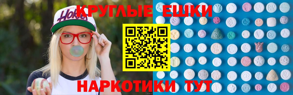 Экстази круглые  купить наркоту  OMG ссылка  Ангарск  Вход с VPN  ЭКСТАЗИ DUBAI 