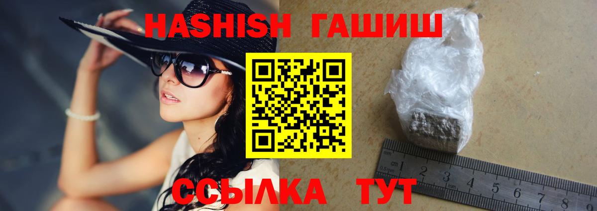 ГАШ хэш Ангарск