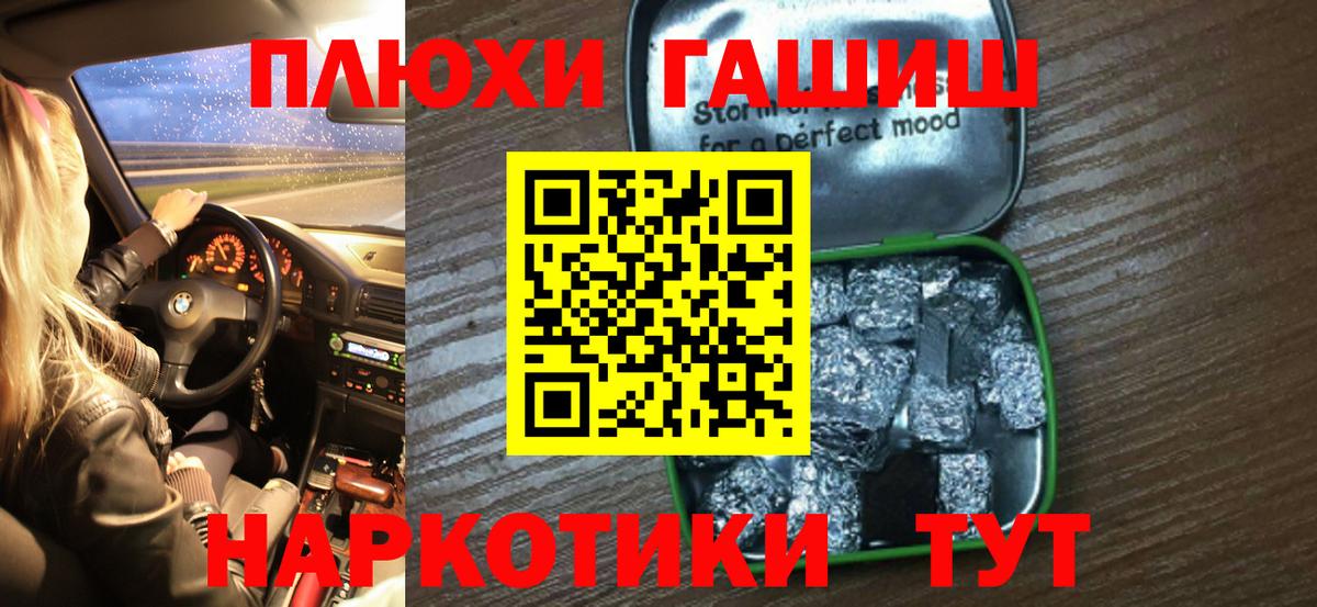 ГАШИШ индика сатива  ГАШИШ Premium  Ангарск  Вход с VPN 