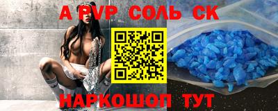 Альфа ПВП Абинск