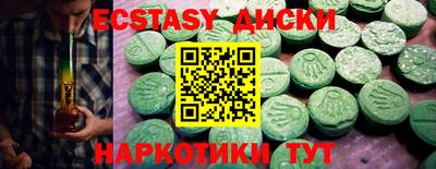ECSTASY Абакан