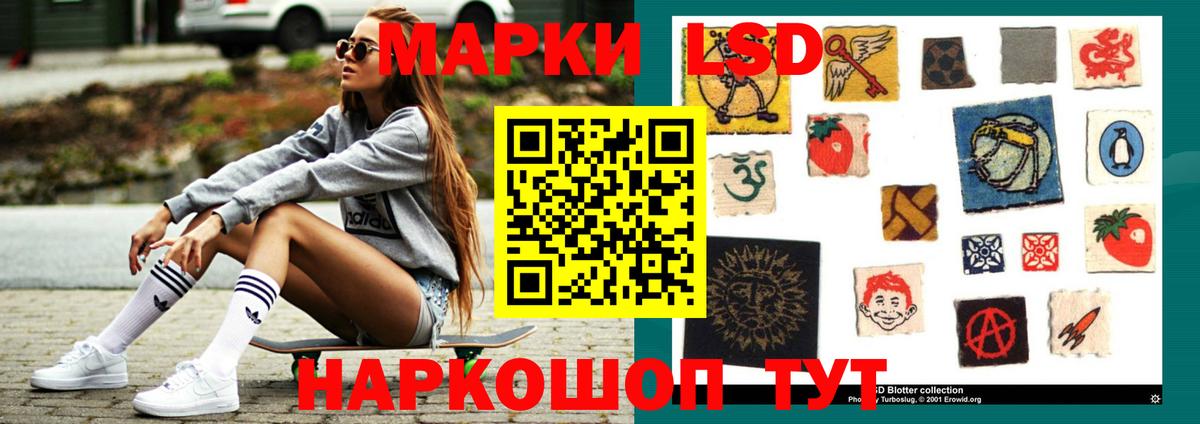 LSD-25 экстази ecstasy Ангарск