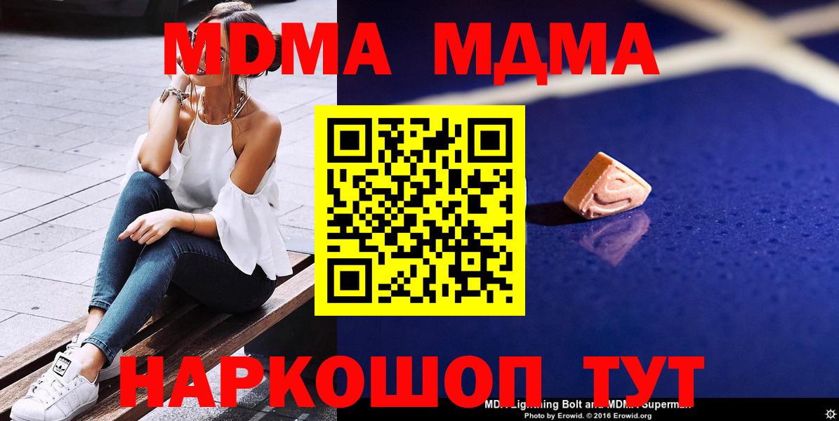 МДМА VHQ Ангарск