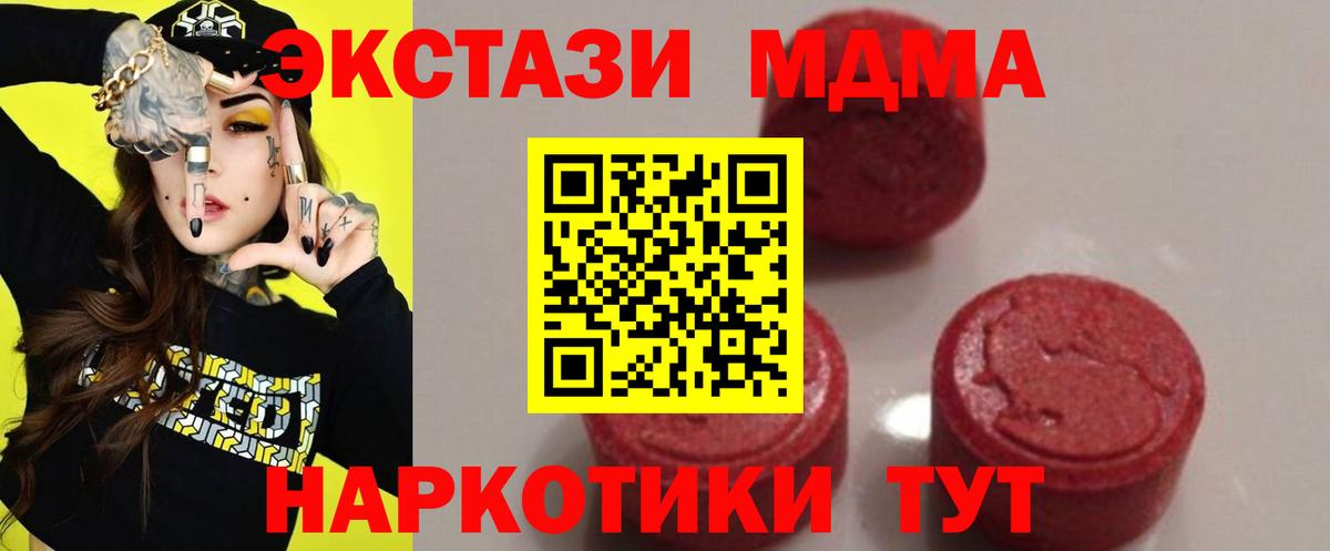MDMA Molly  MDMA  Ангарск  Вход с VPN  МДМА молли 