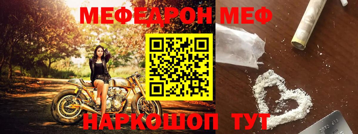 Ангарск  Меф мяу мяу  МЕФ  Вход с VPN  МЕФ мяу мяу  МЕФ 