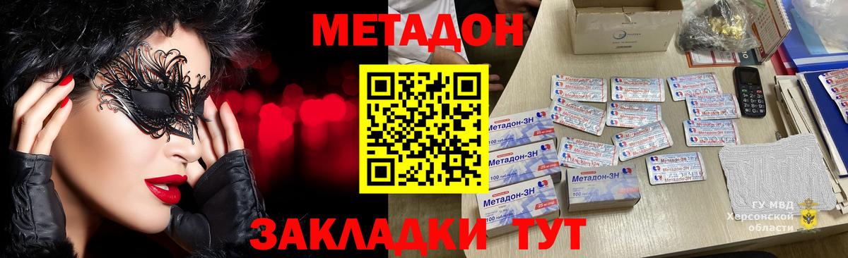 Ангарск  Метадон мёд  Вход с VPN  ссылка на мегу ссылки  МЕТАДОН methadone 
