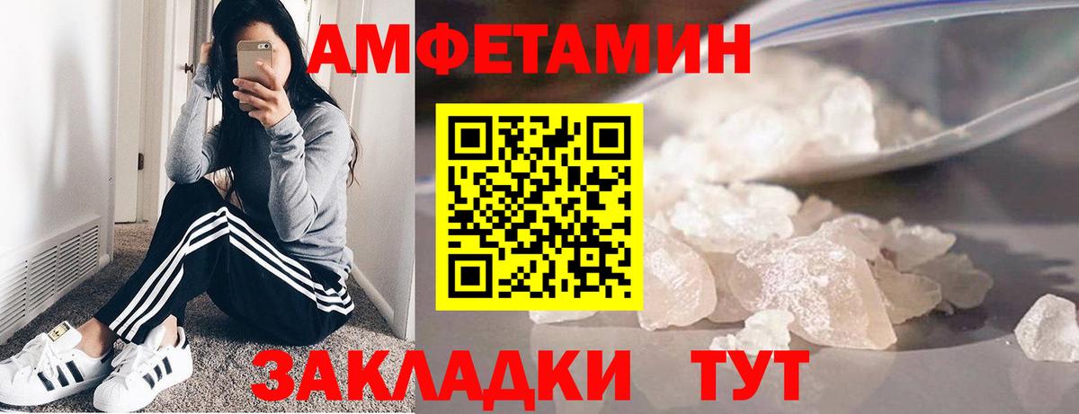 Первитин  Вход с VPN  Ангарск  МЕТАМФЕТАМИН Декстрометамфетамин 99.9% 