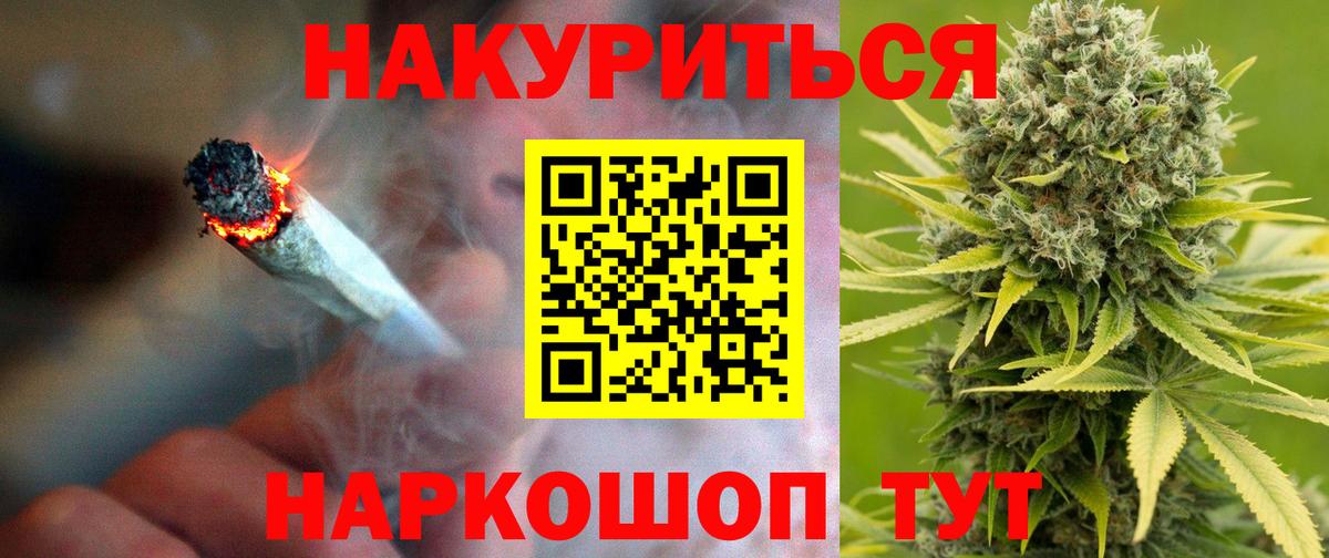 Бошки марихуана семена Ангарск